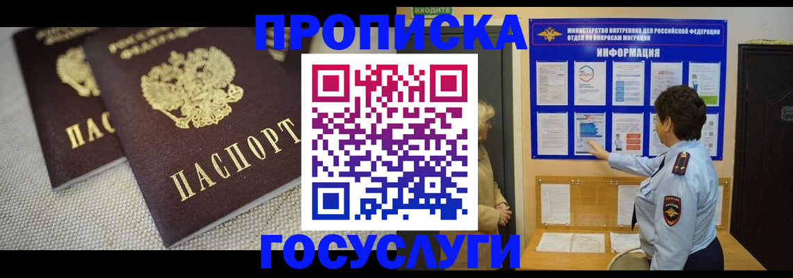 пропишу в квартире в Щучье