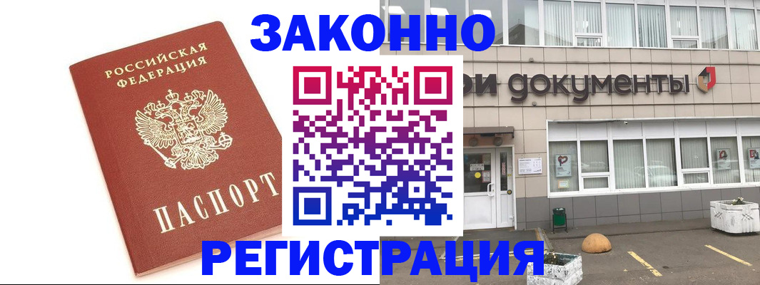 прописка поиск в Щучье