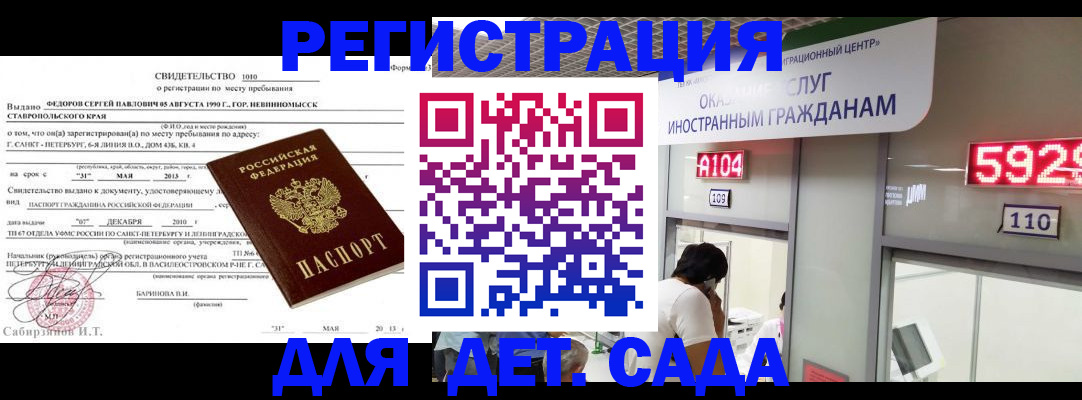 прописка иностранных граждан в Щучье