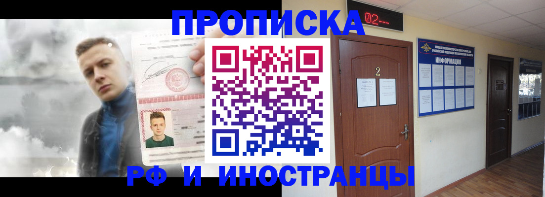 временная регистрация 2025 в Щучье