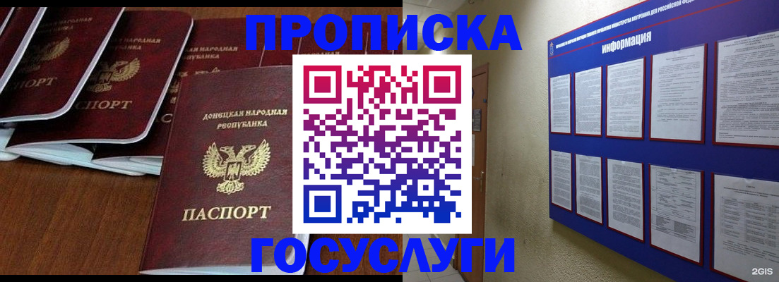 временная регистрация гарантия в Щучье